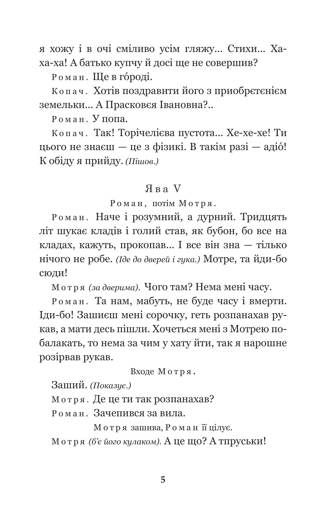 Сто тисяч — фото 4