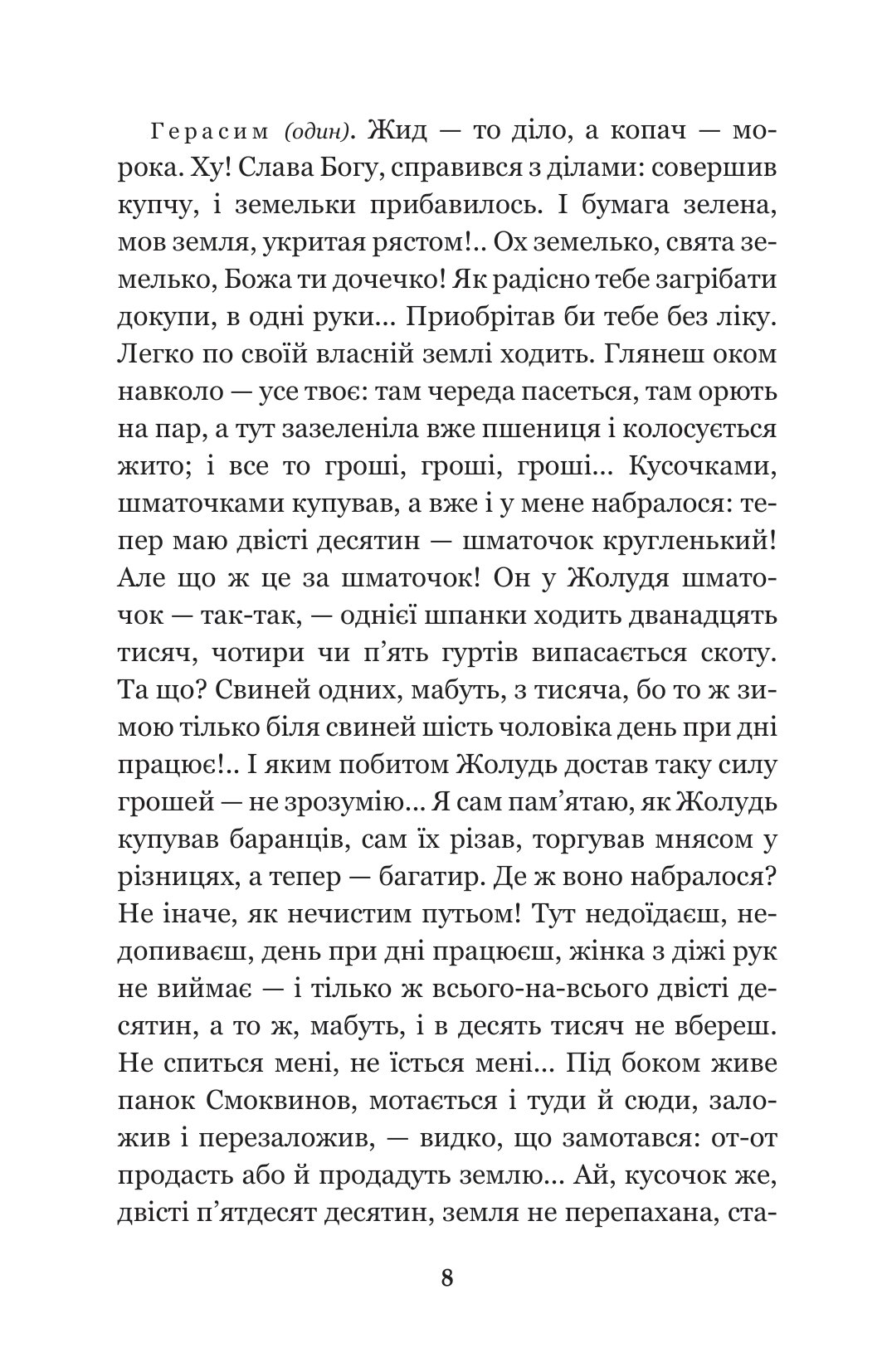 Сто тисяч — фото 7
