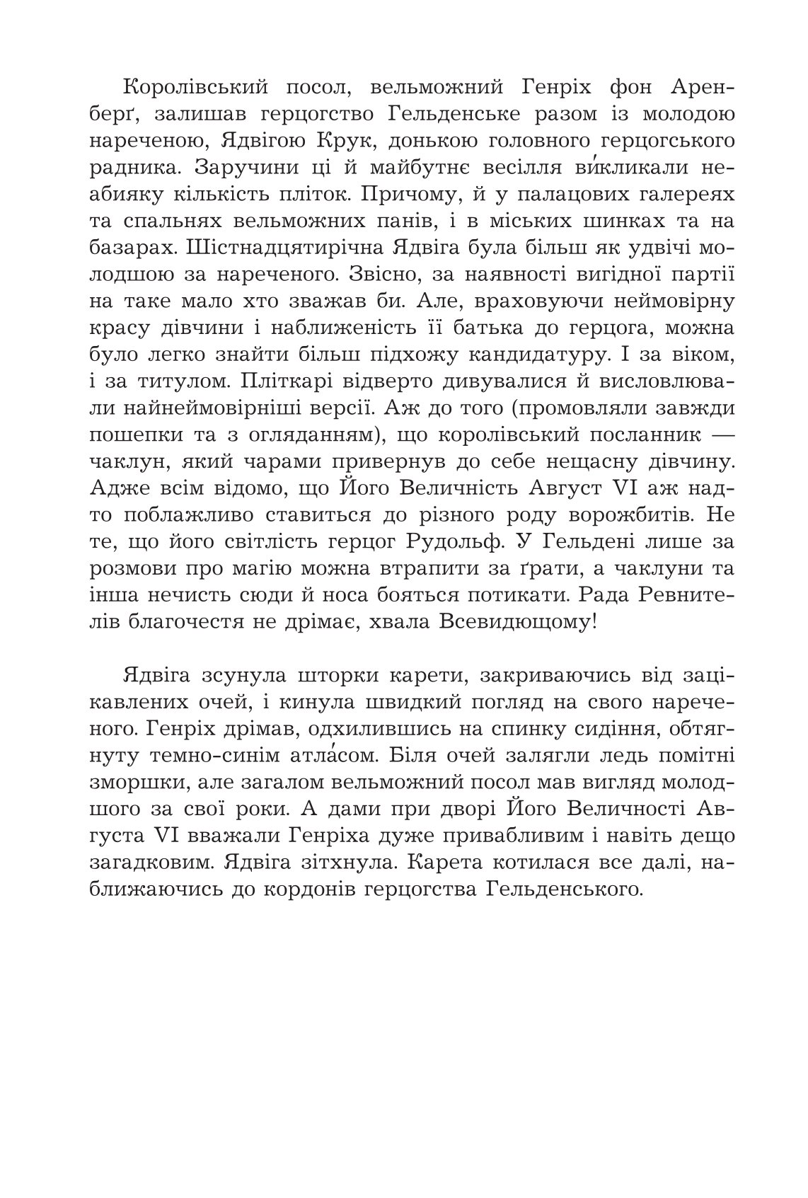 Маг поза законом — фото 6