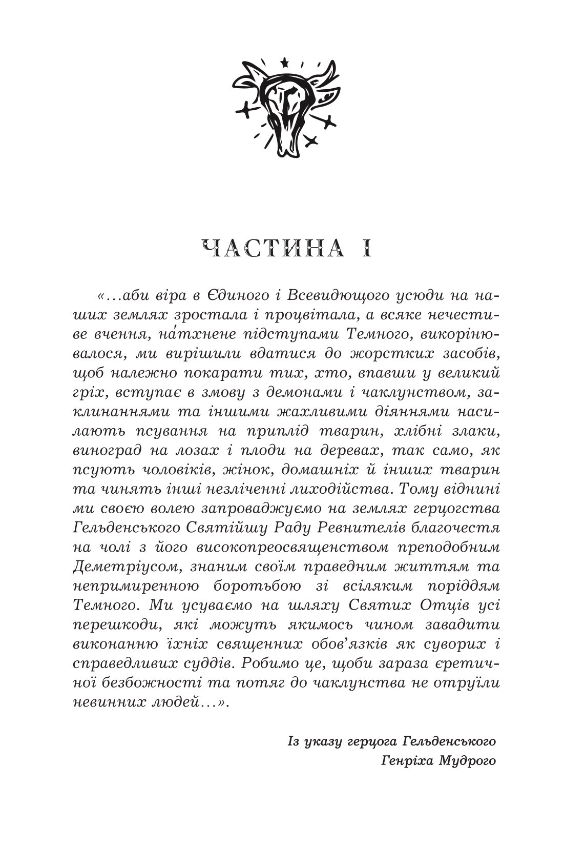 Маг поза законом — фото 7
