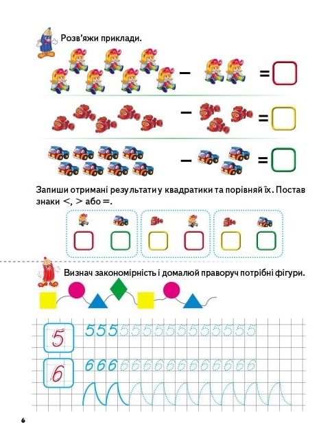 [object Object] «Розвивальні прописи + завдання 4-5. Ведмежа» - фото №4 - мініатюра