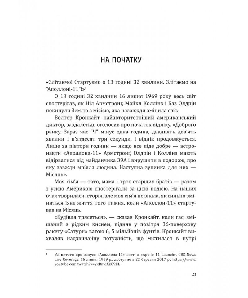 Чому я не називаю себе геєм. Як я відновив свою сексуальну ідентичність і знайшов мир — фото 6