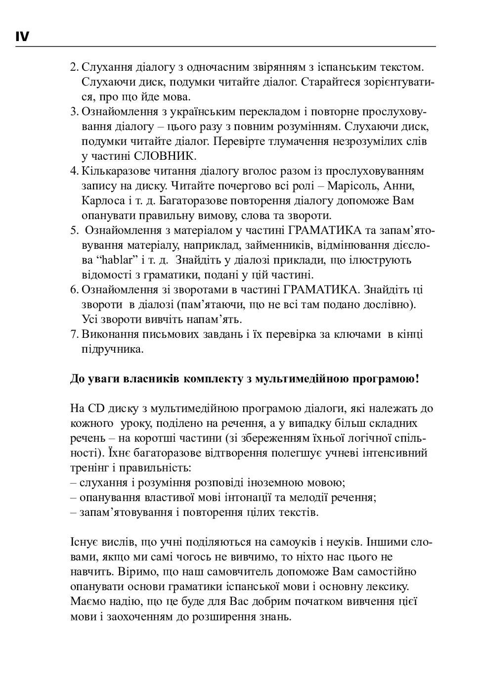 Іспанська мова за 4 тижні. Інтенсивний курс іспанської мови з електронним аудіододатком — фото 4