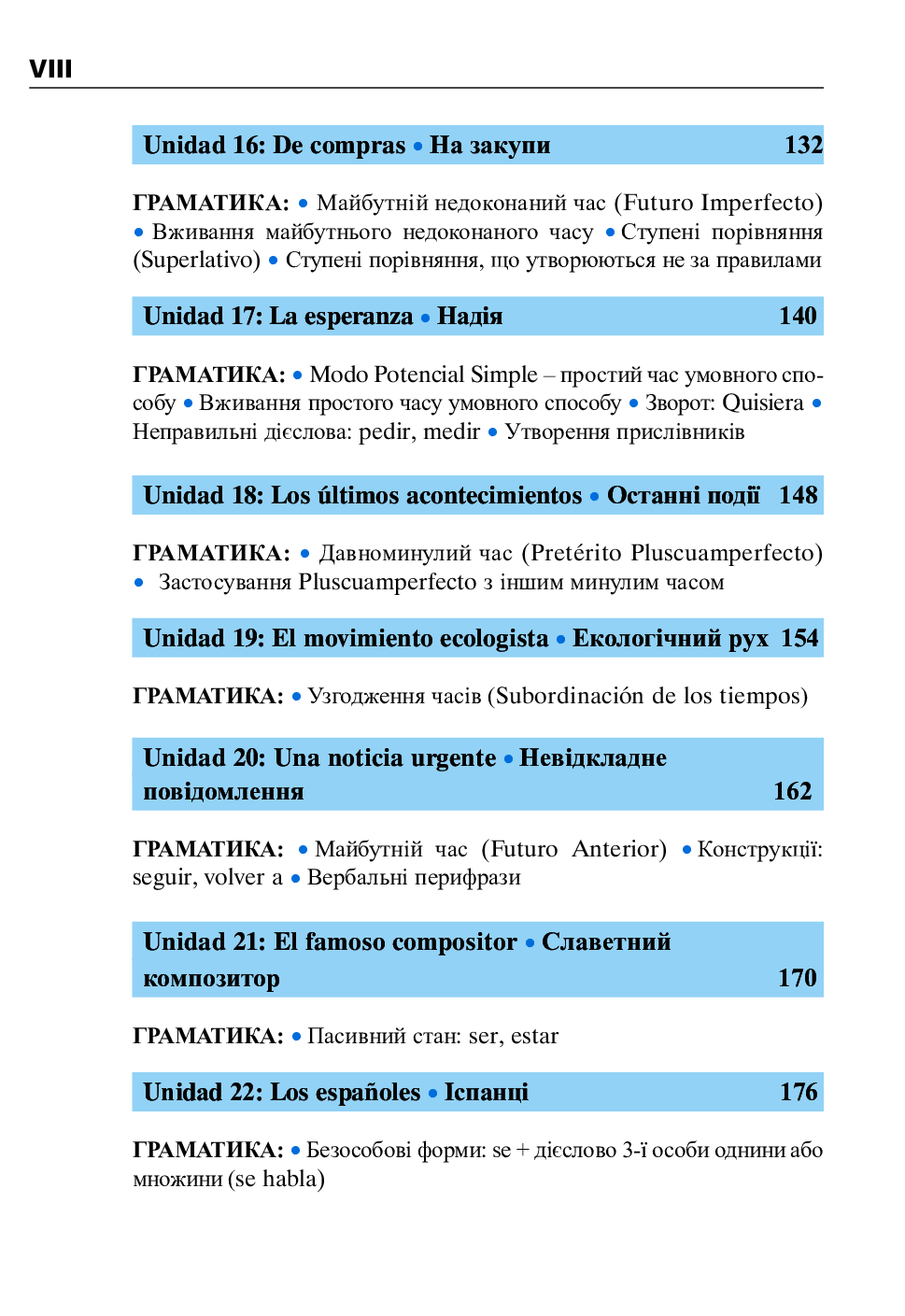 Іспанська мова за 4 тижні. Інтенсивний курс іспанської мови з електронним аудіододатком — фото 8