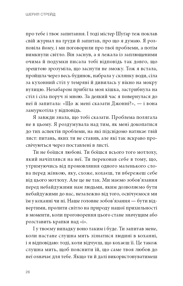 Прекрасні дрібниці. Поради на всі випадки життя — фото 20