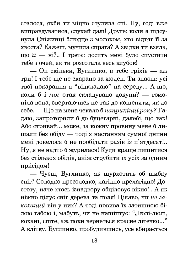 Аліса у Задзеркаллі — фото 17