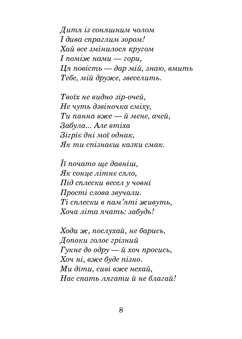Аліса у Задзеркаллі — фото 12