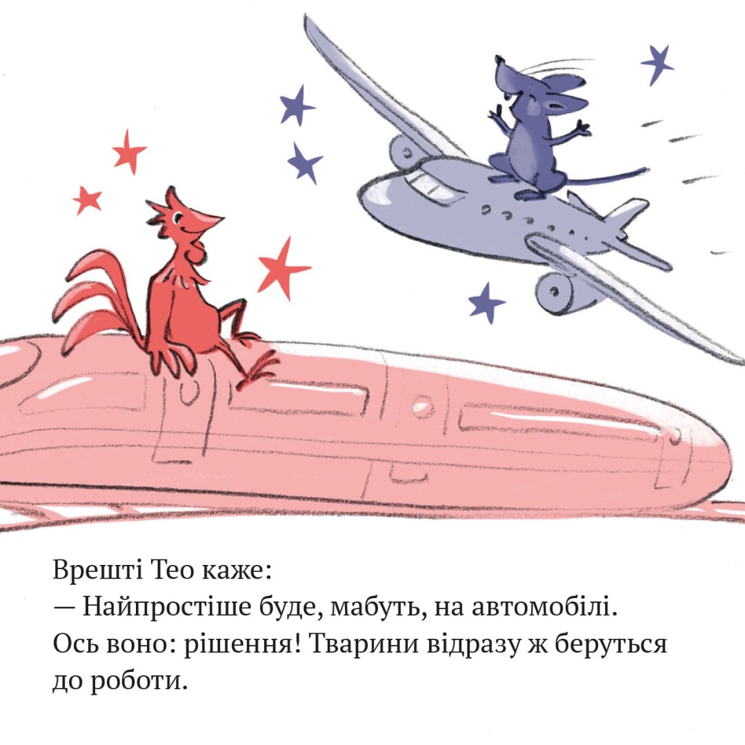 [object Object] «Фермер Готте їде у відпустку » - фото №5 - миниатюра