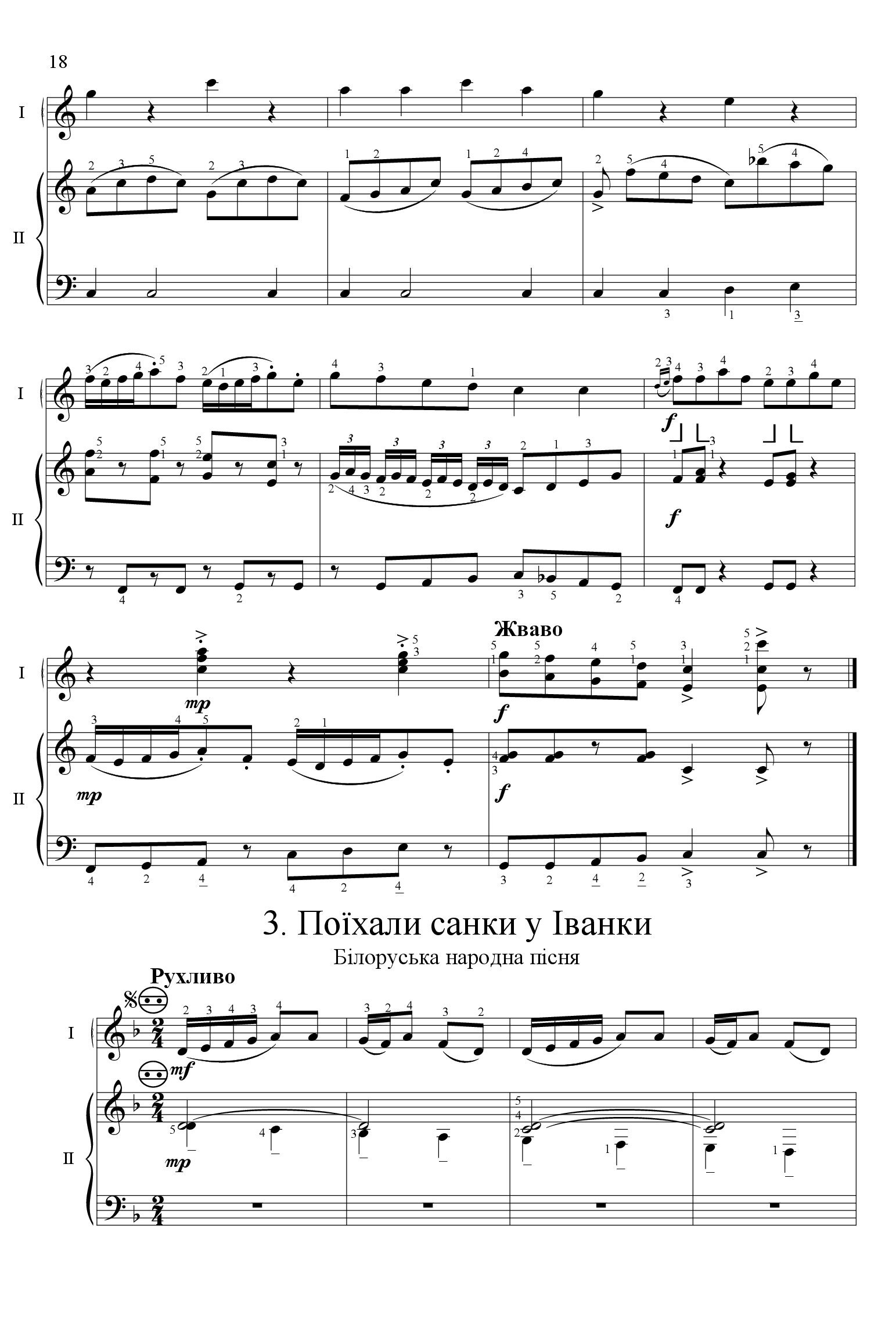 [object Object] «Ансамблеві п’єси для юних баяністів. Випуск 3» - фото №5 - мініатюра