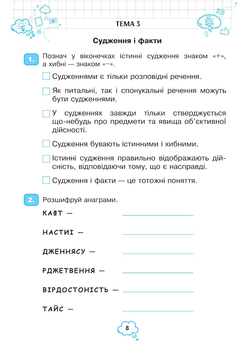[object Object] «Інформатика. 4 клас. Робочий зошит. НУШ», авторів Галина Яріш, Ольга Мочула - фото №2 - мініатюра