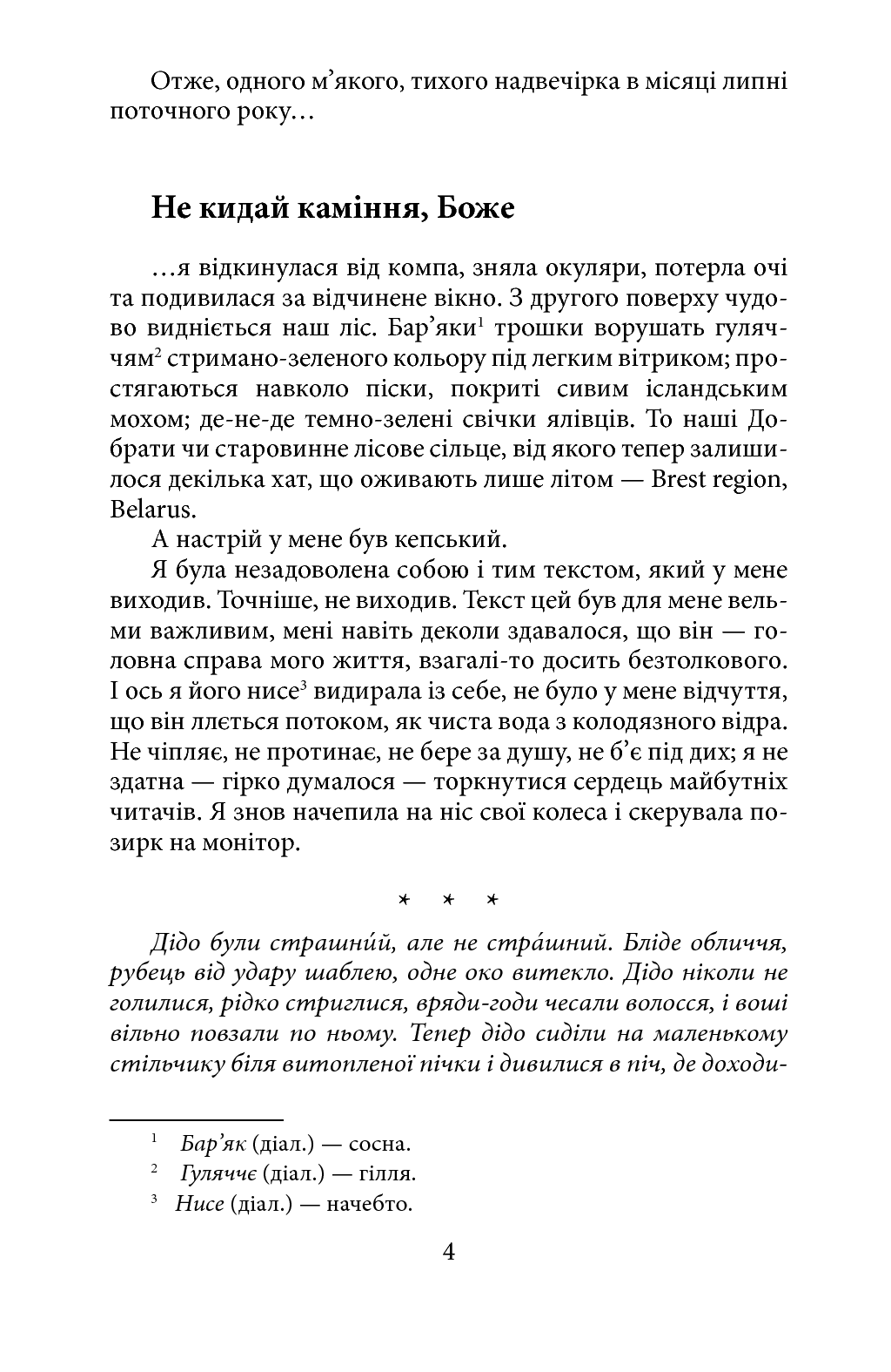 Бодай Будка — фото 7