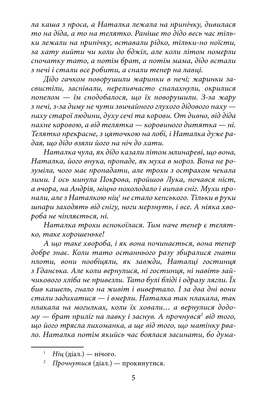 Бодай Будка — фото 8