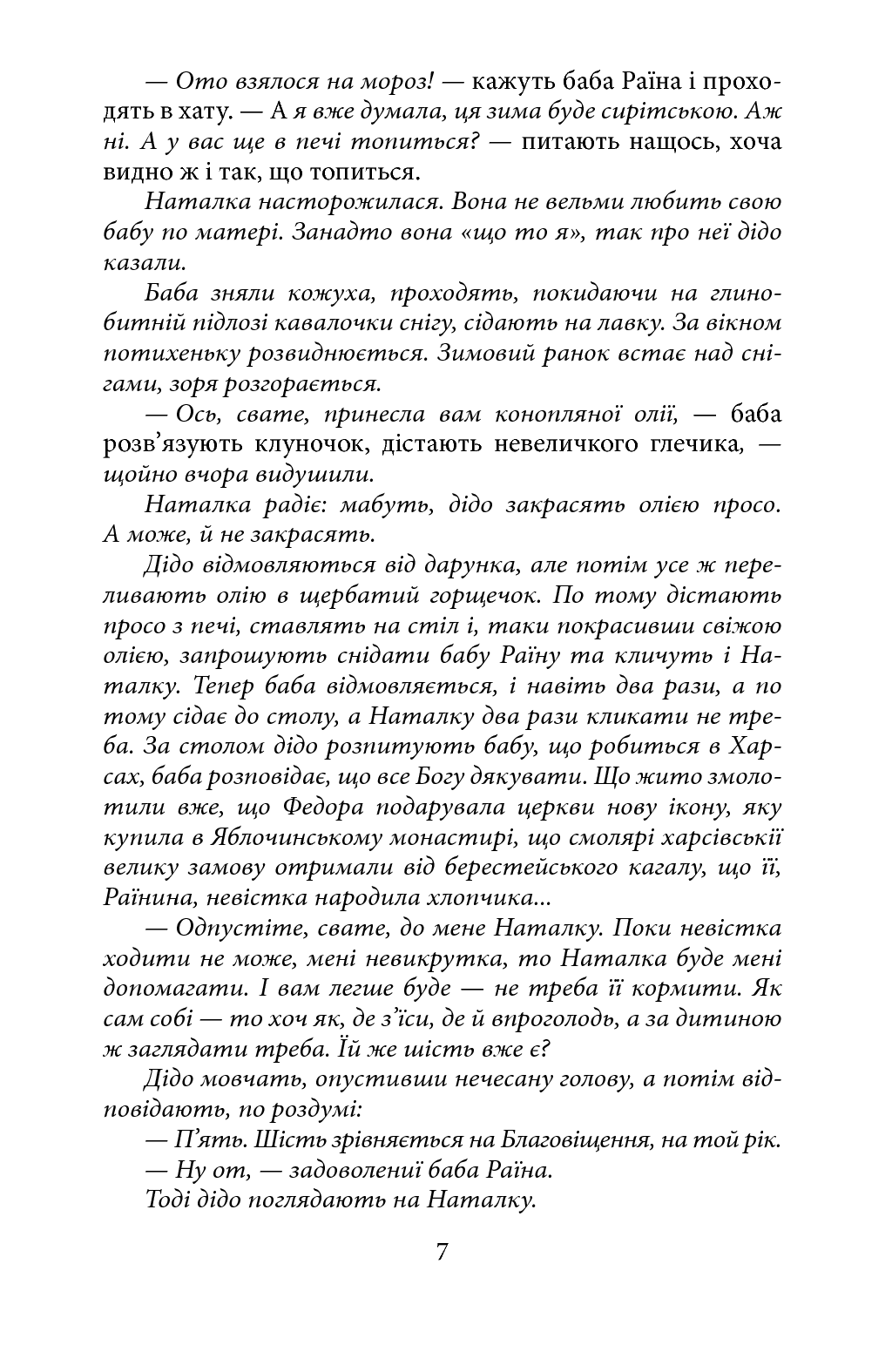 Бодай Будка — фото 10