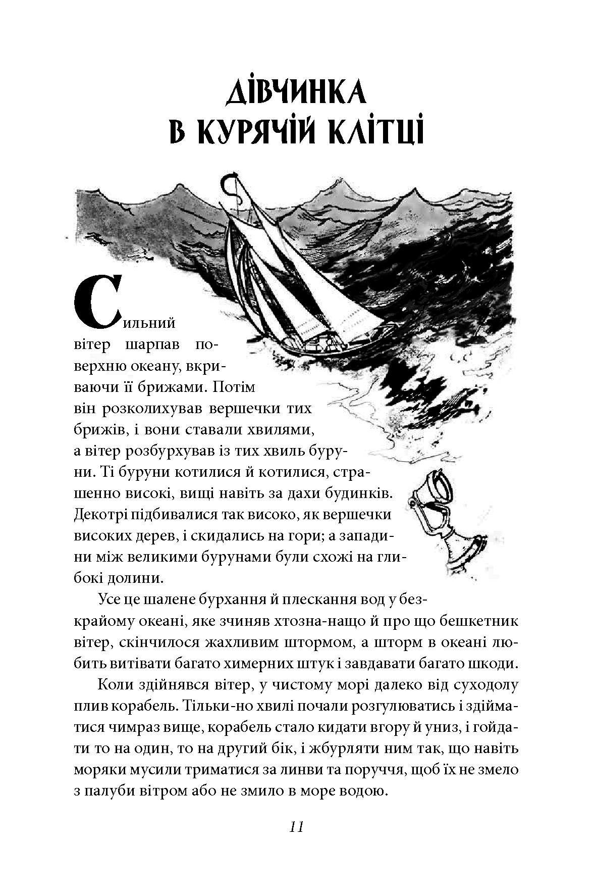 Озма з країни Оз — фото 11