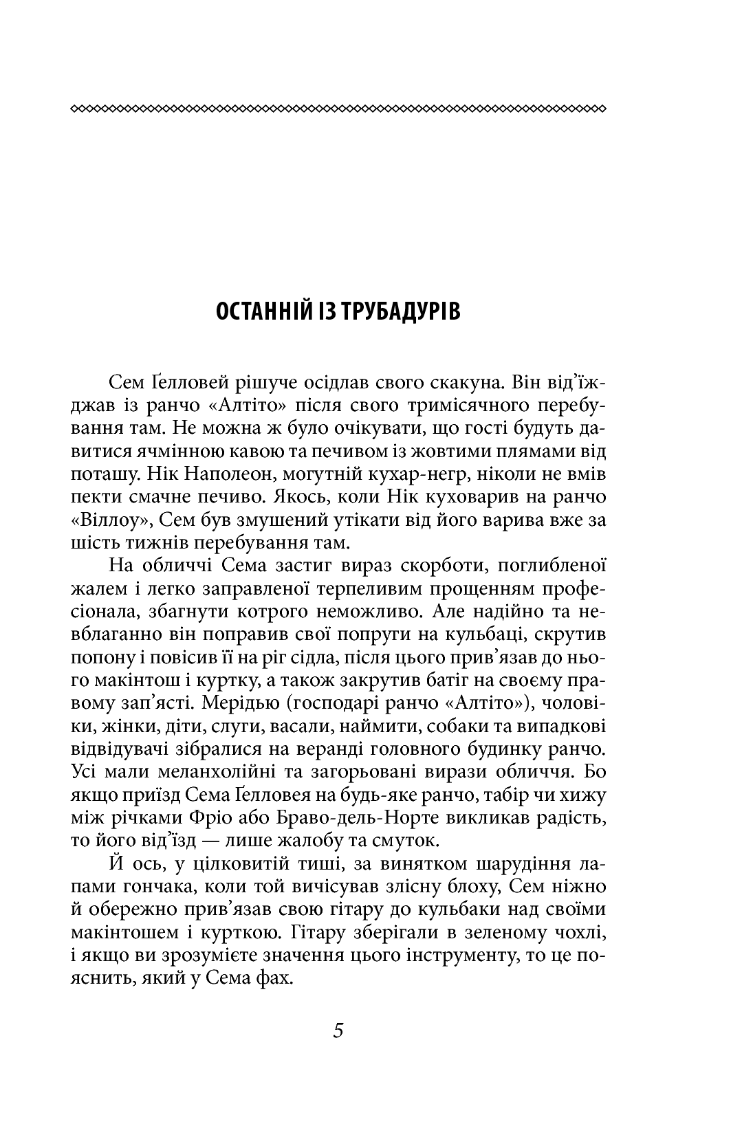 Усього потроху — фото 6