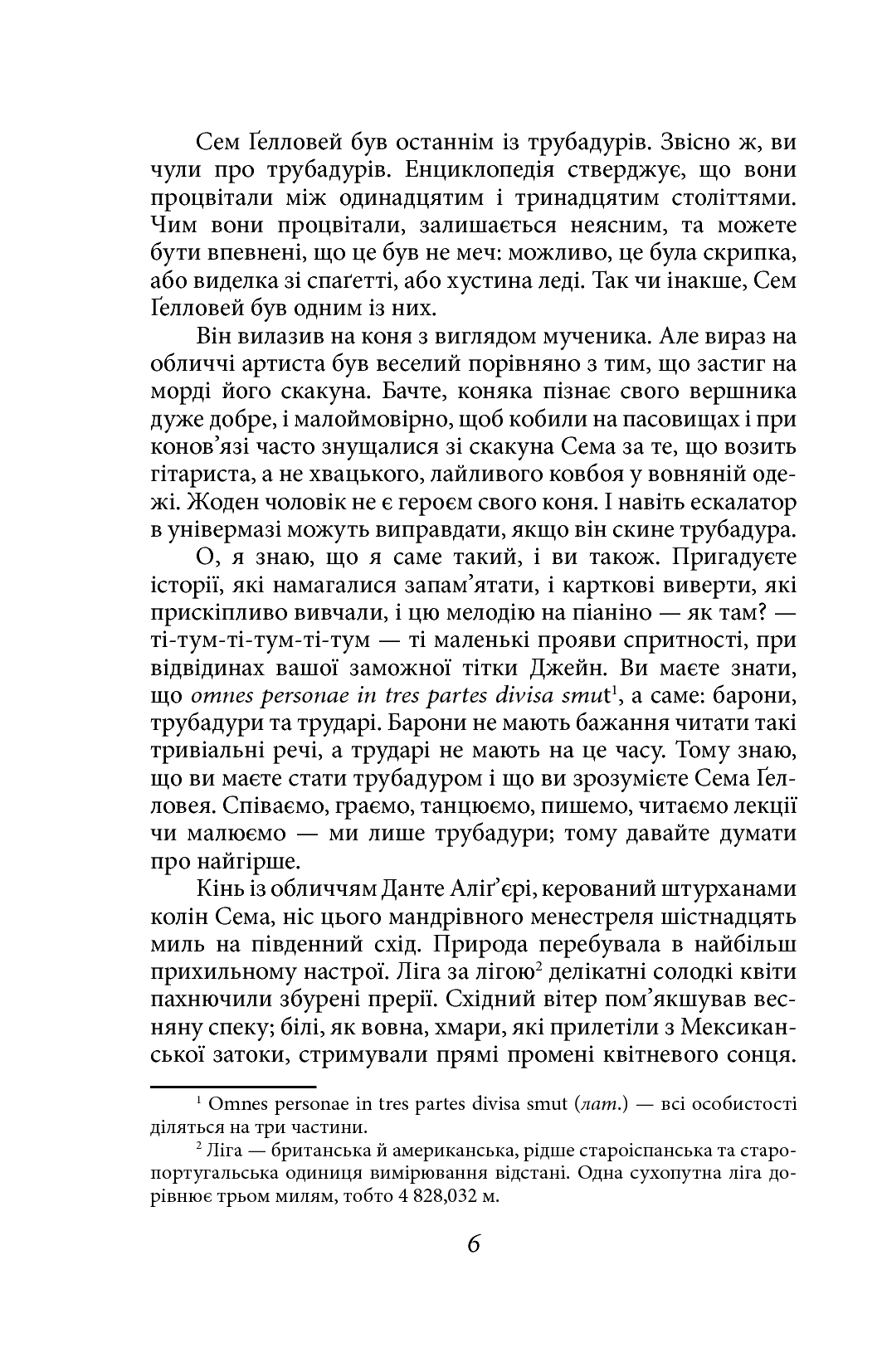 Усього потроху — фото 7