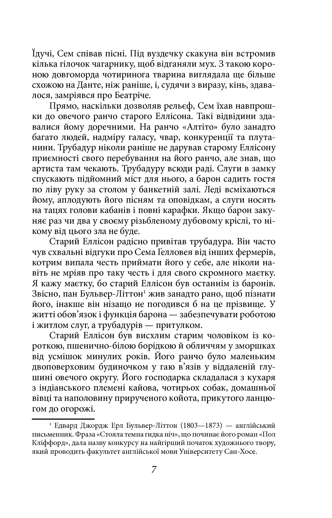 Усього потроху — фото 8