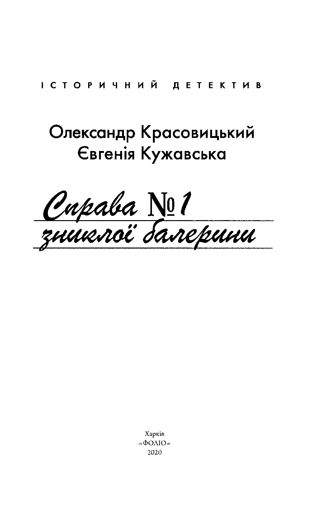 Справа зниклої балерини — фото 7