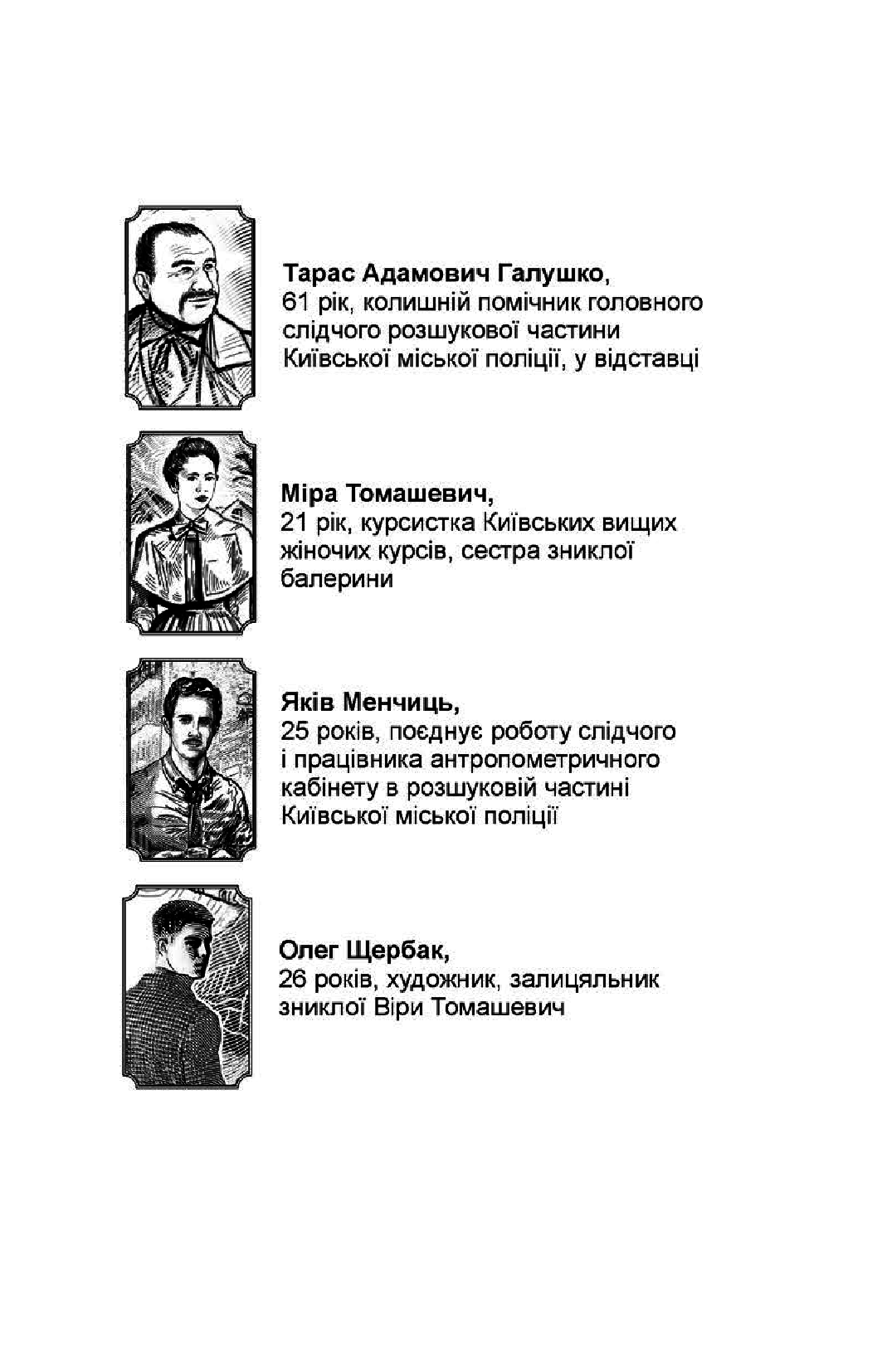 Справа зниклої балерини — фото 8