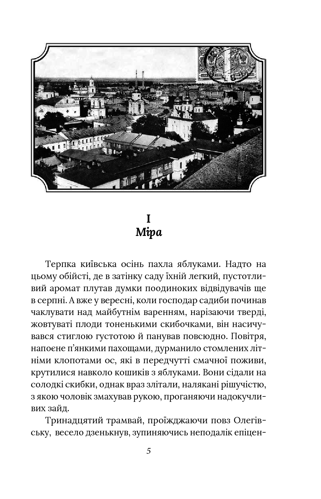 Справа зниклої балерини — фото 10