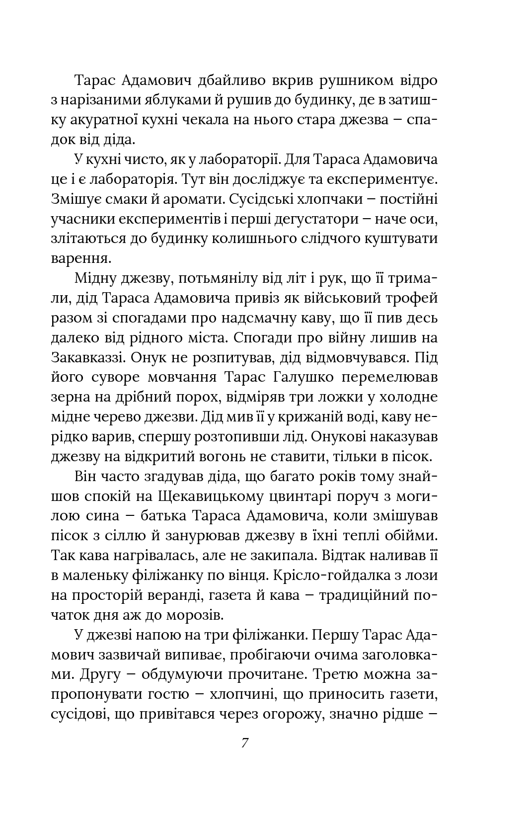 Справа зниклої балерини — фото 12
