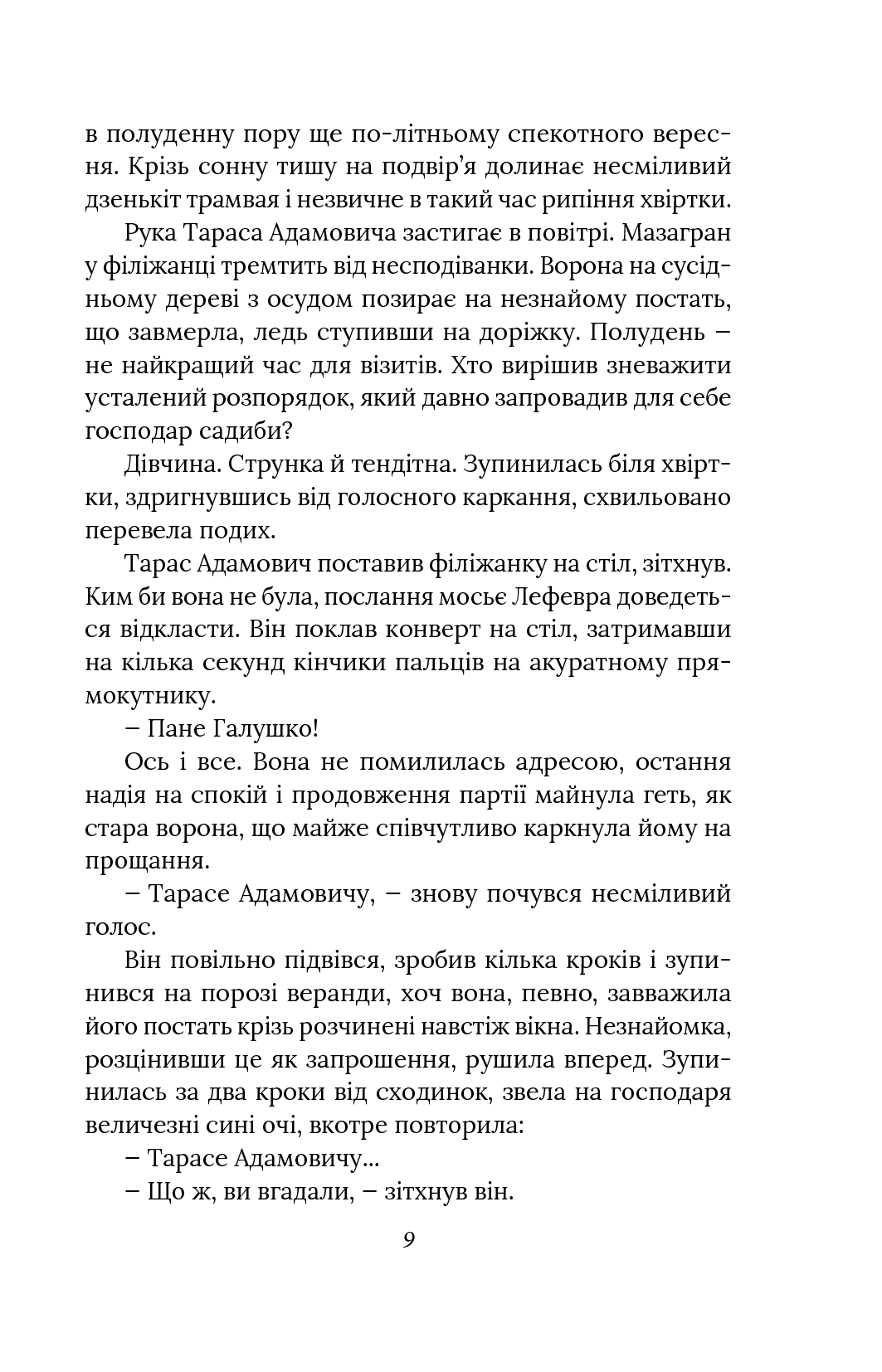 Справа зниклої балерини — фото 14
