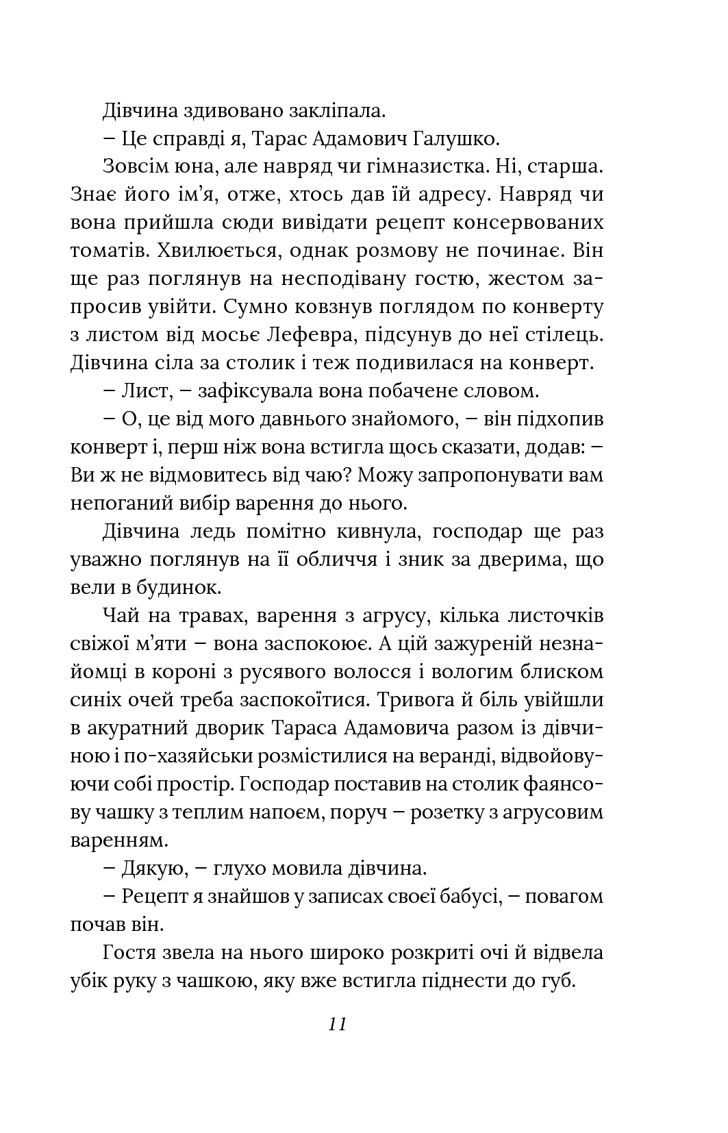 Справа зниклої балерини — фото 16