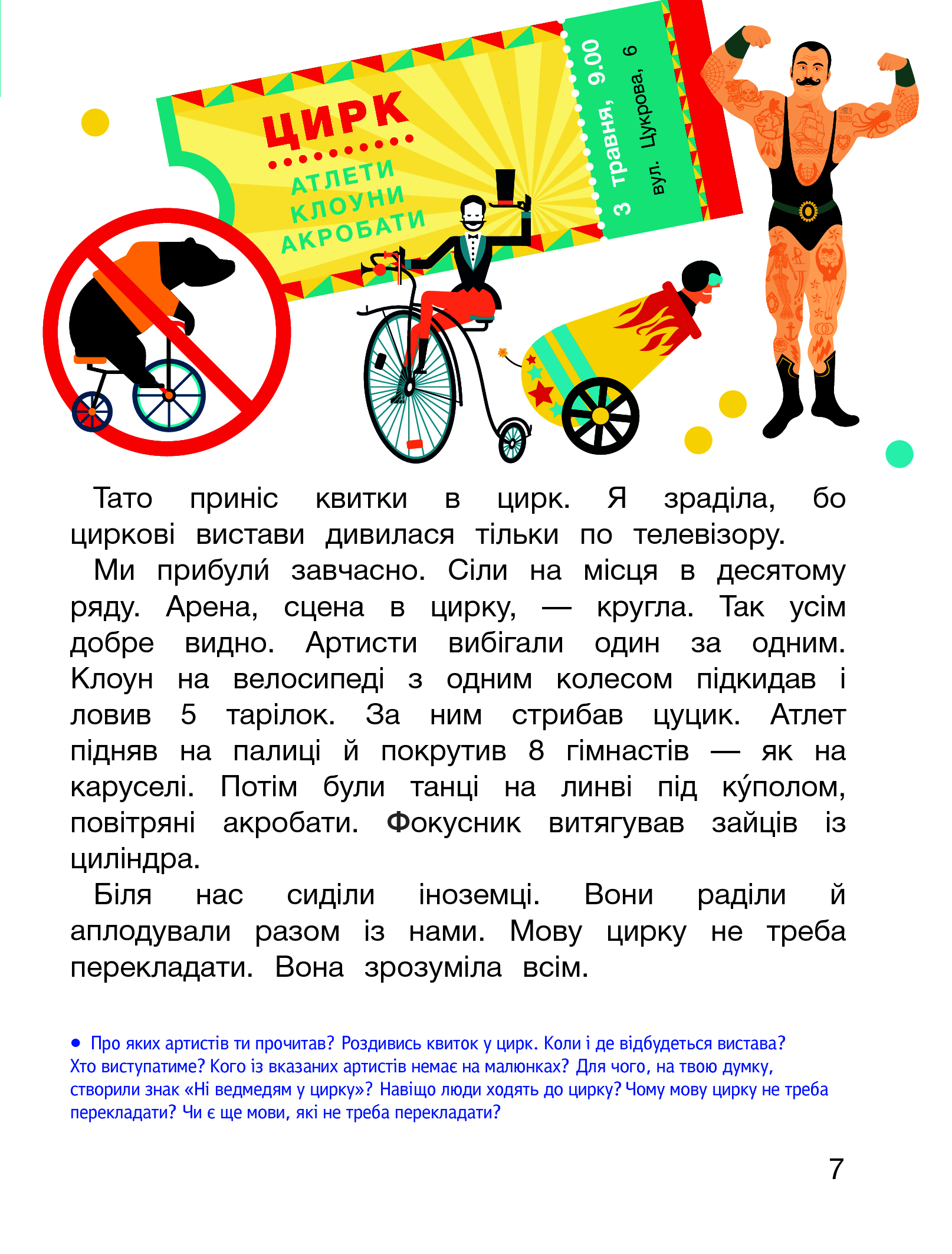 [object Object] «Українська мова. Буквар. Частина 2. 1 клас», авторів Олена Іщенко, Світлана Логачевська - фото №6 - мініатюра