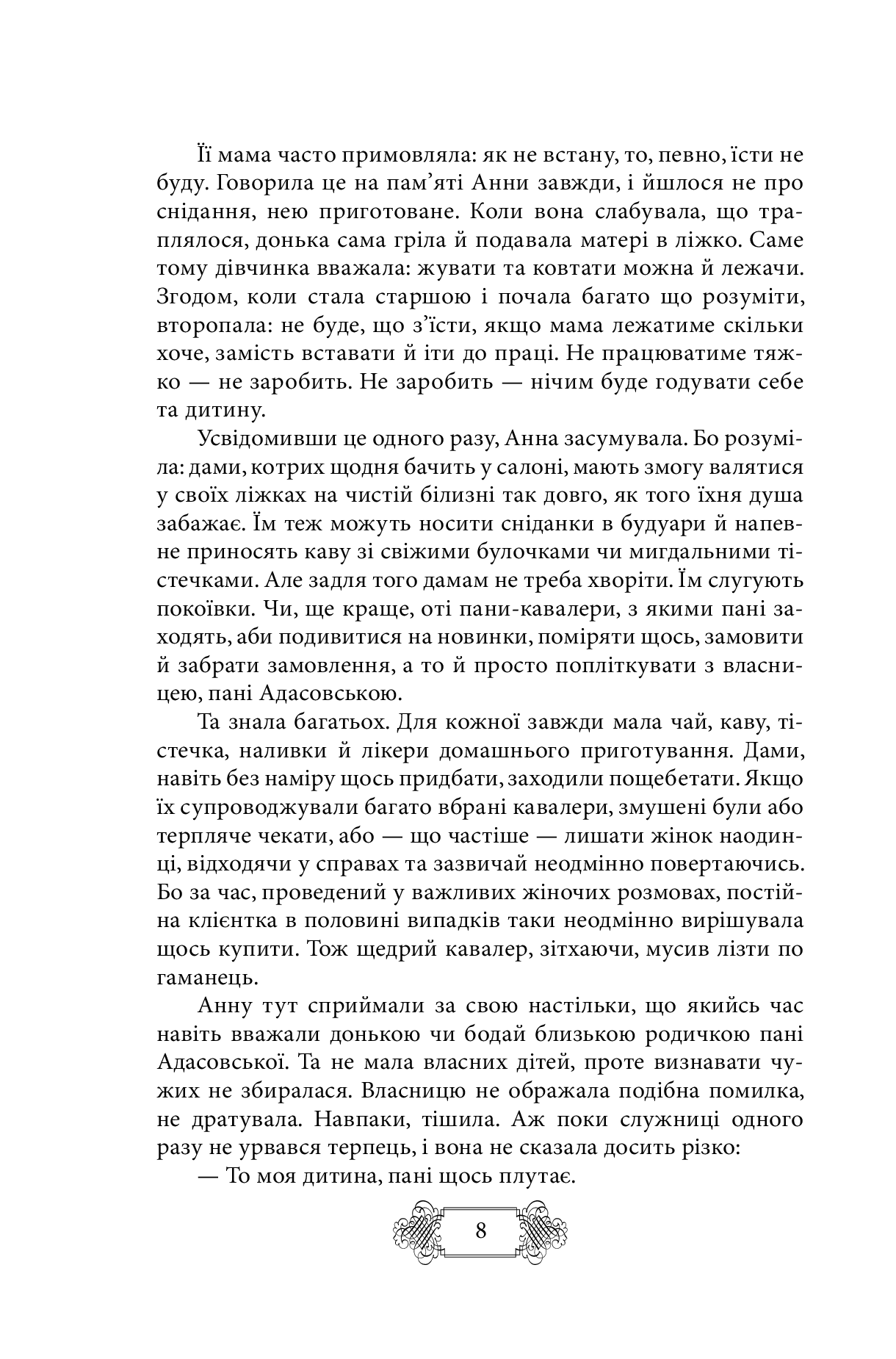Пригоди Клима Кошового. Продовження, 1913-1918 — фото 11