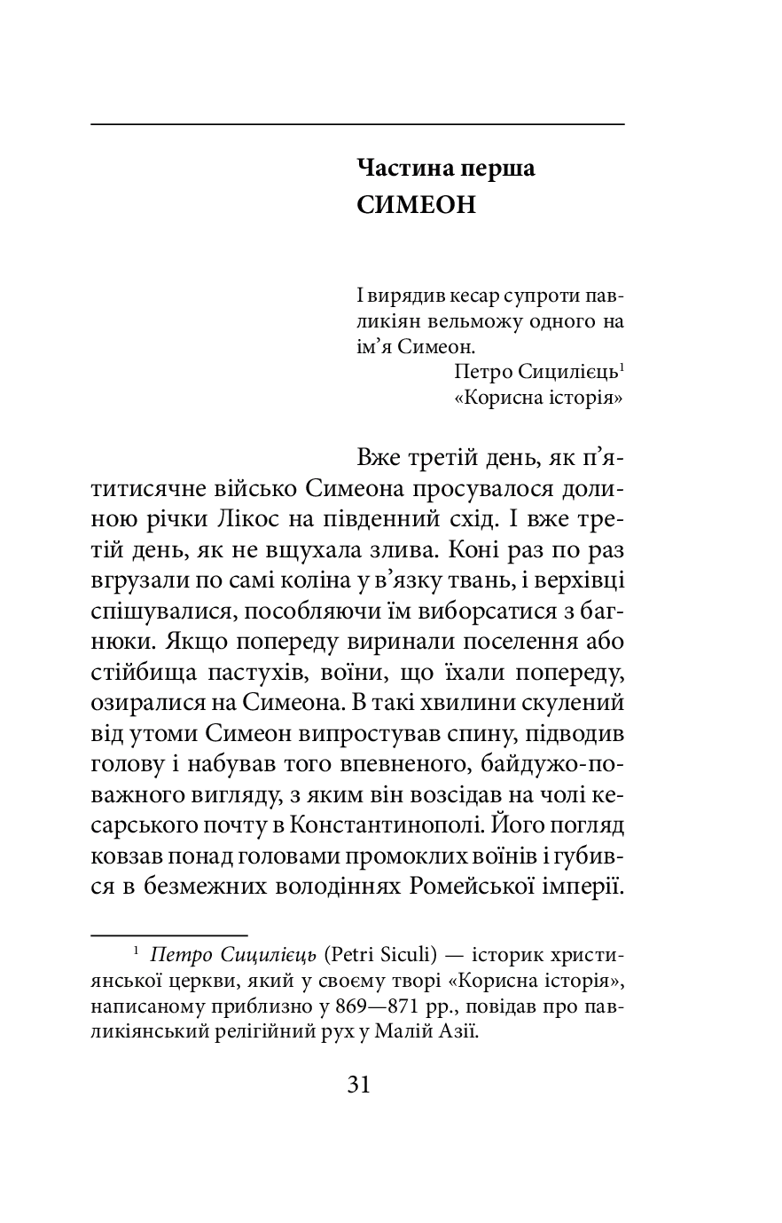 Одвічне повернення — фото 3
