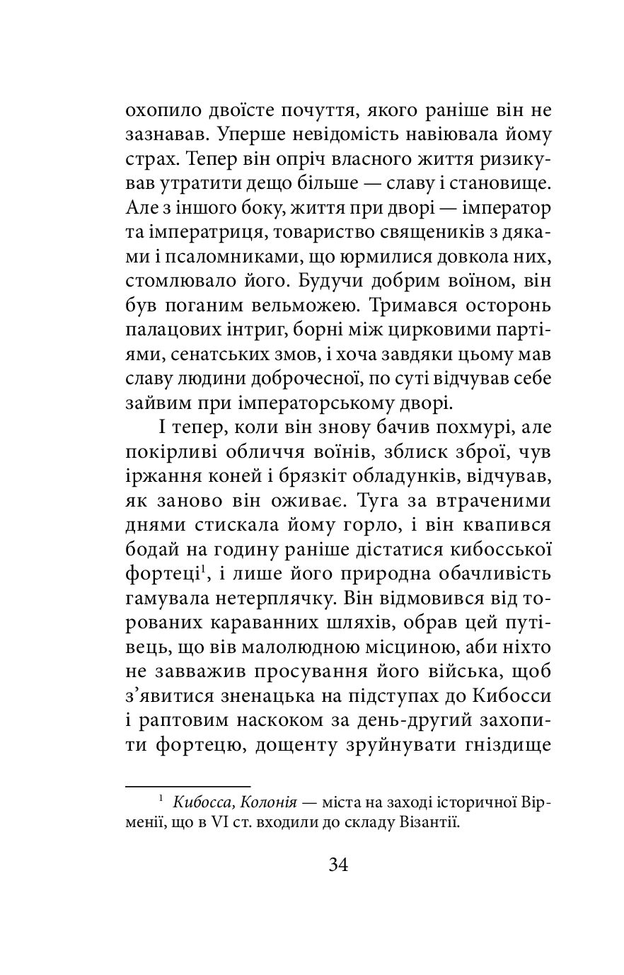 Одвічне повернення — фото 6