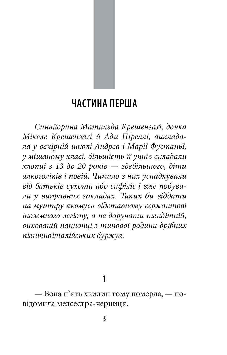 Молоді бузувіри — фото 4