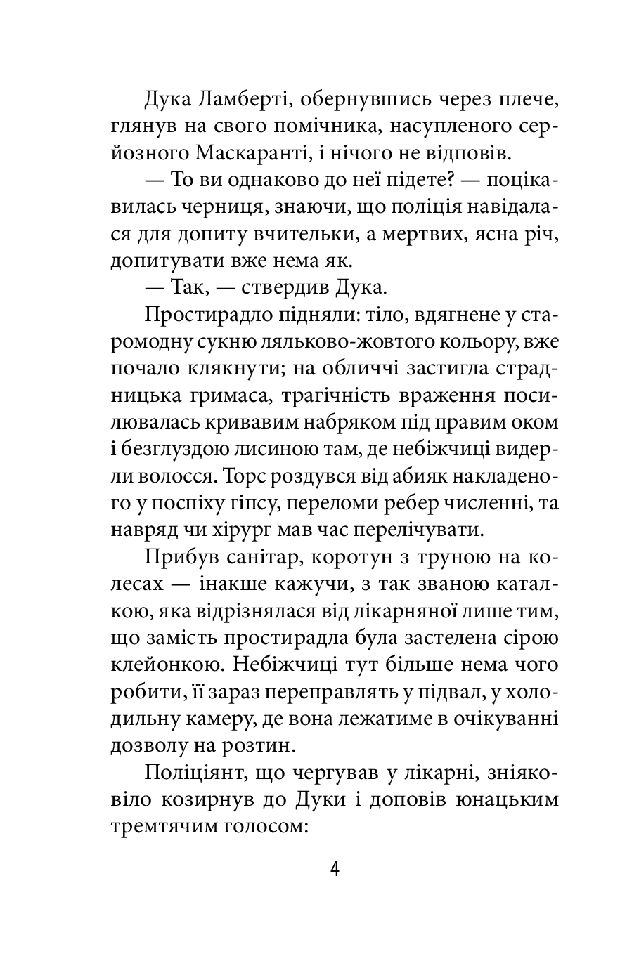 Молоді бузувіри — фото 5