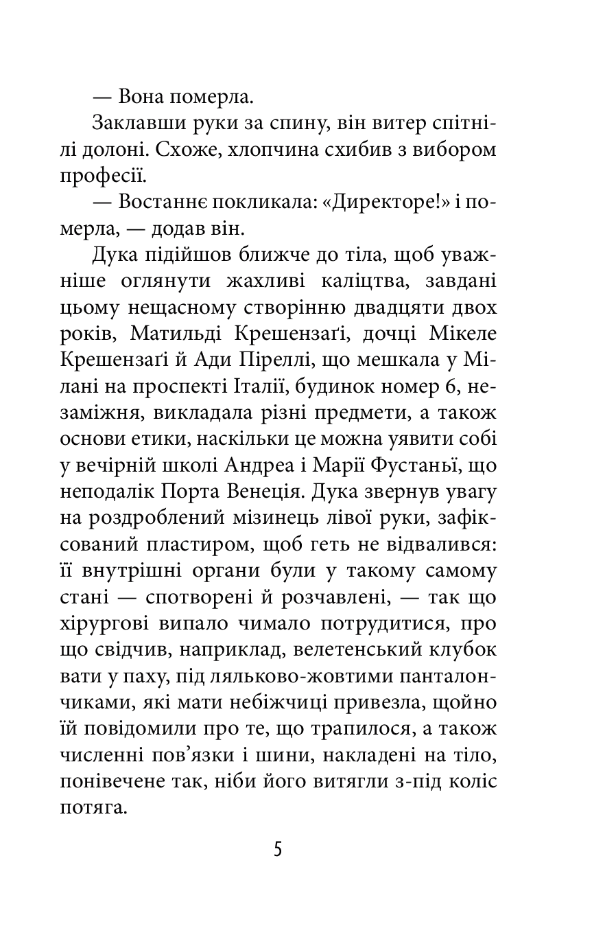 Молоді бузувіри — фото 6