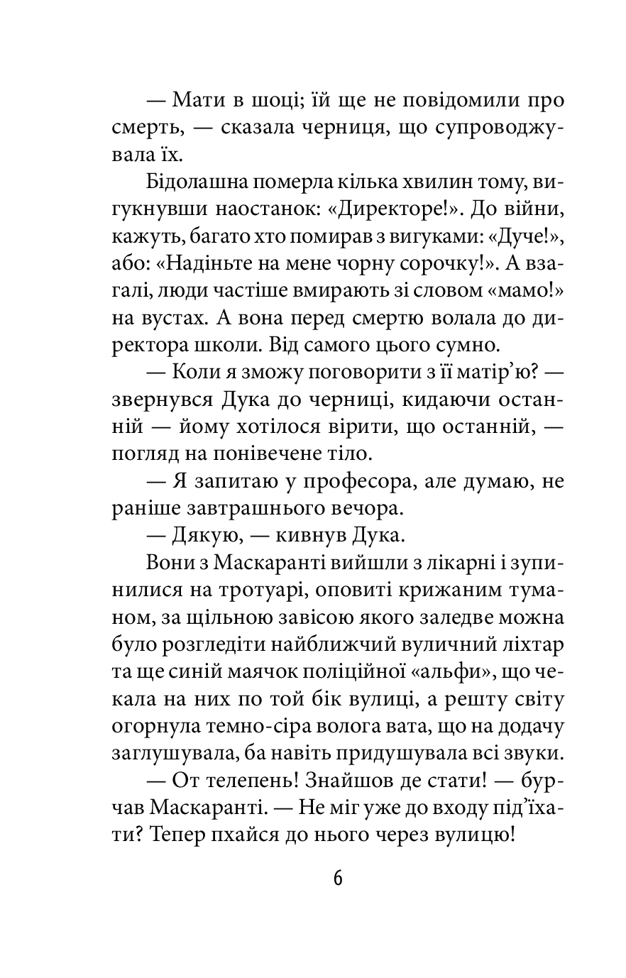 Молоді бузувіри — фото 7
