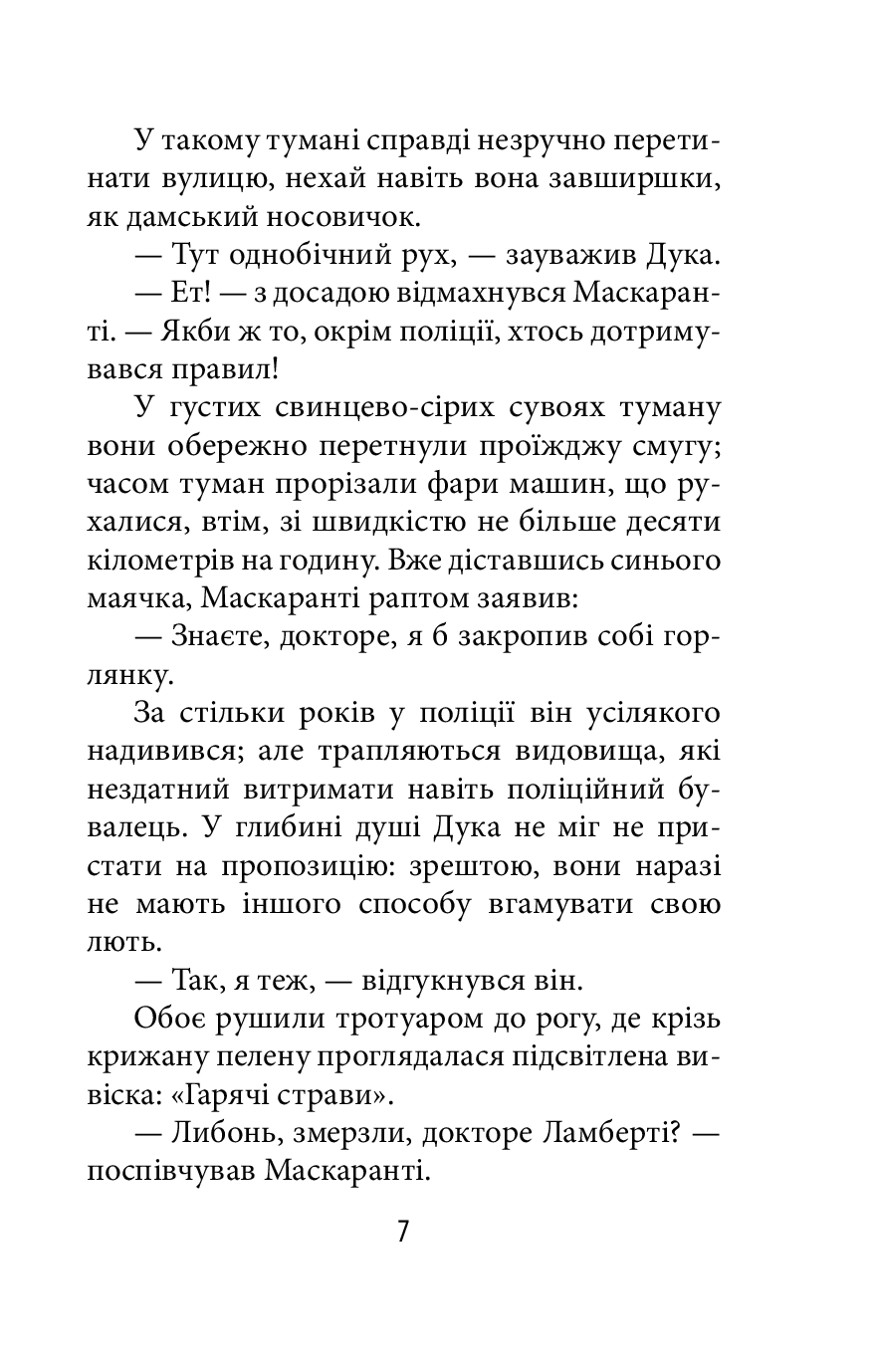 Молоді бузувіри — фото 8