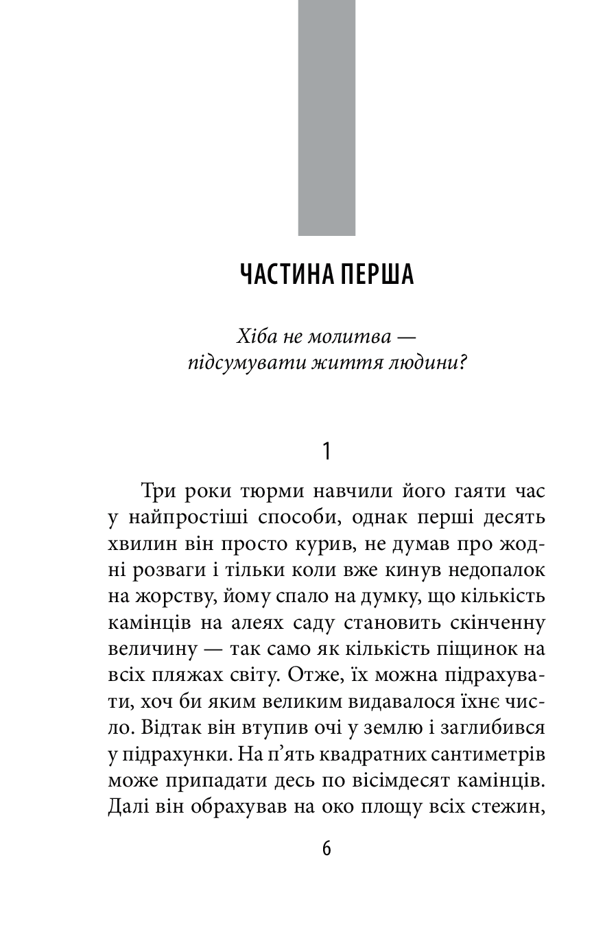 Приватна Венера — фото 4