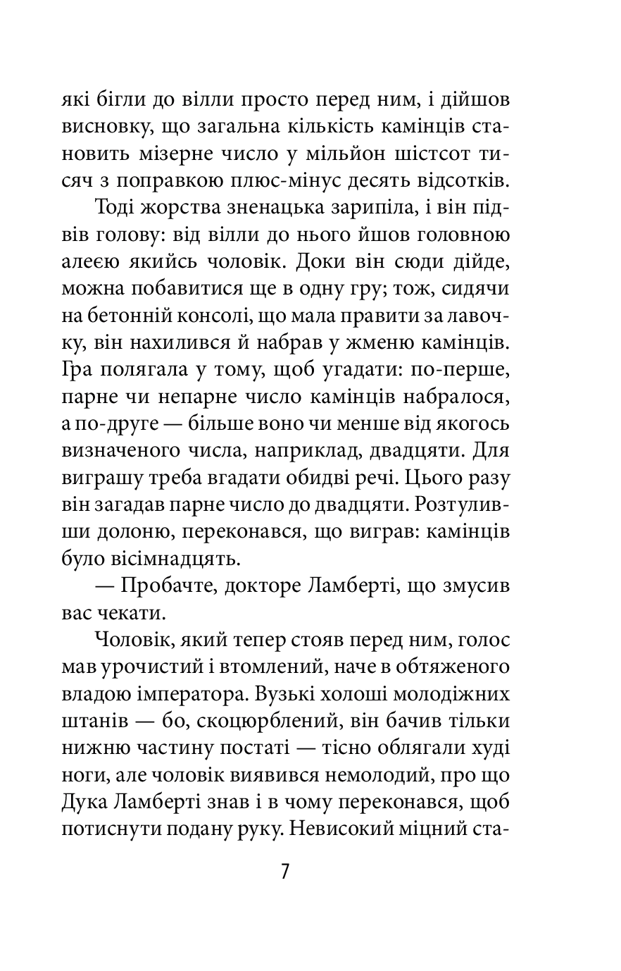 Приватна Венера — фото 5