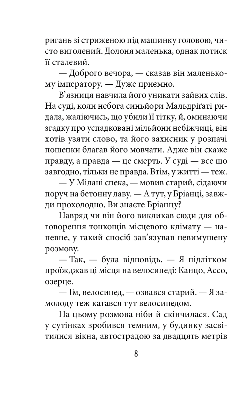 Приватна Венера — фото 6