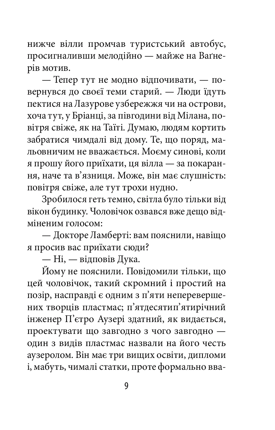 Приватна Венера — фото 7