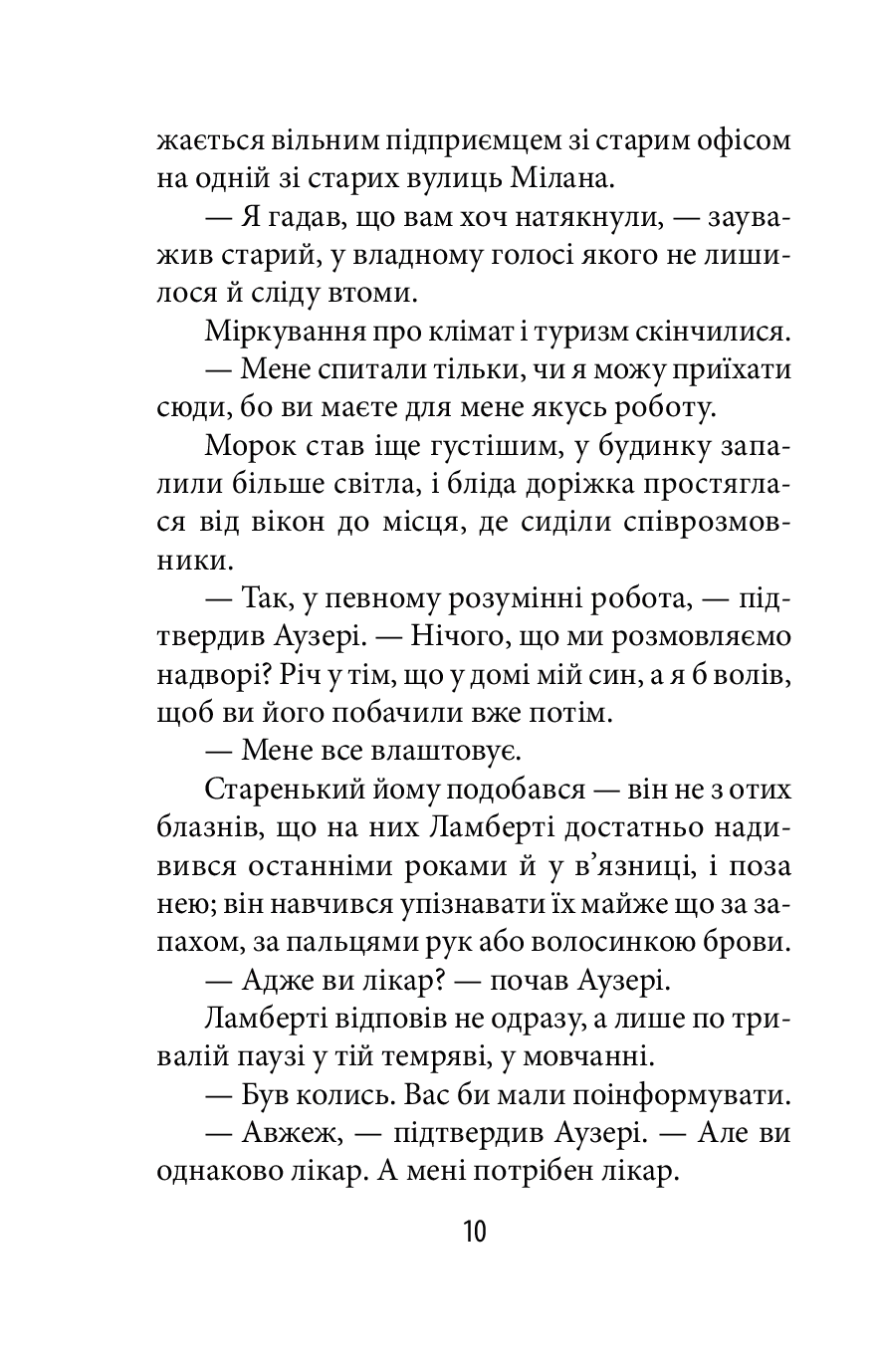 Приватна Венера — фото 8