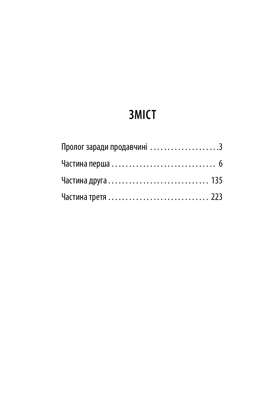 Приватна Венера — фото 3