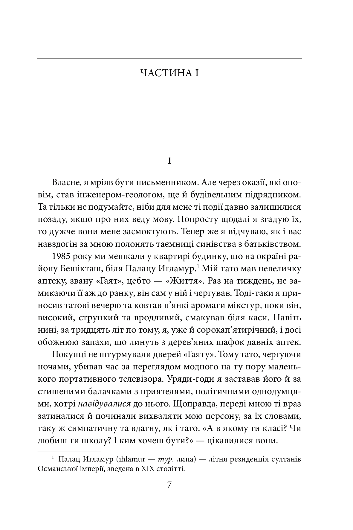Рудоволоса жінка — фото 4