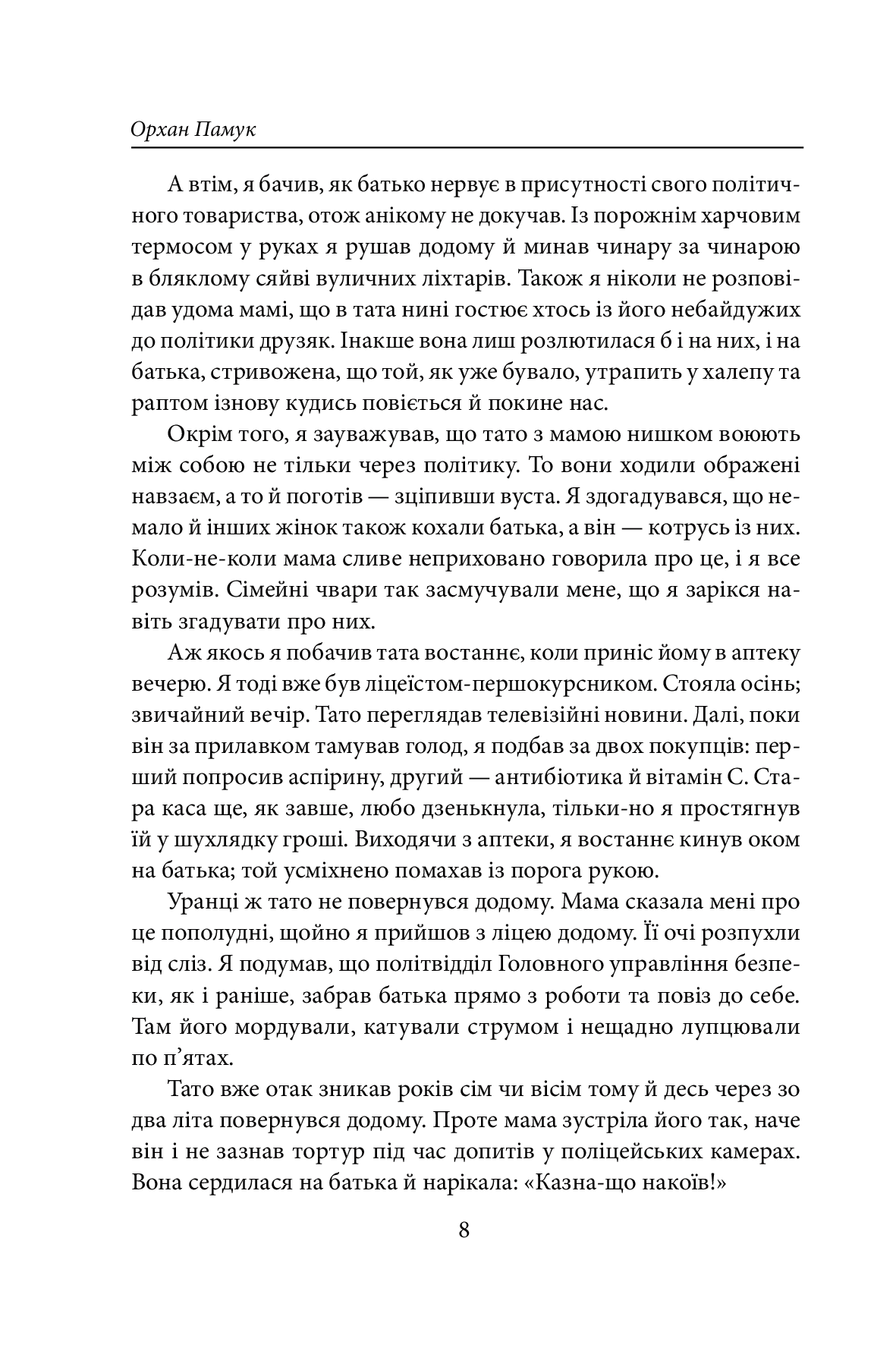 Рудоволоса жінка — фото 5