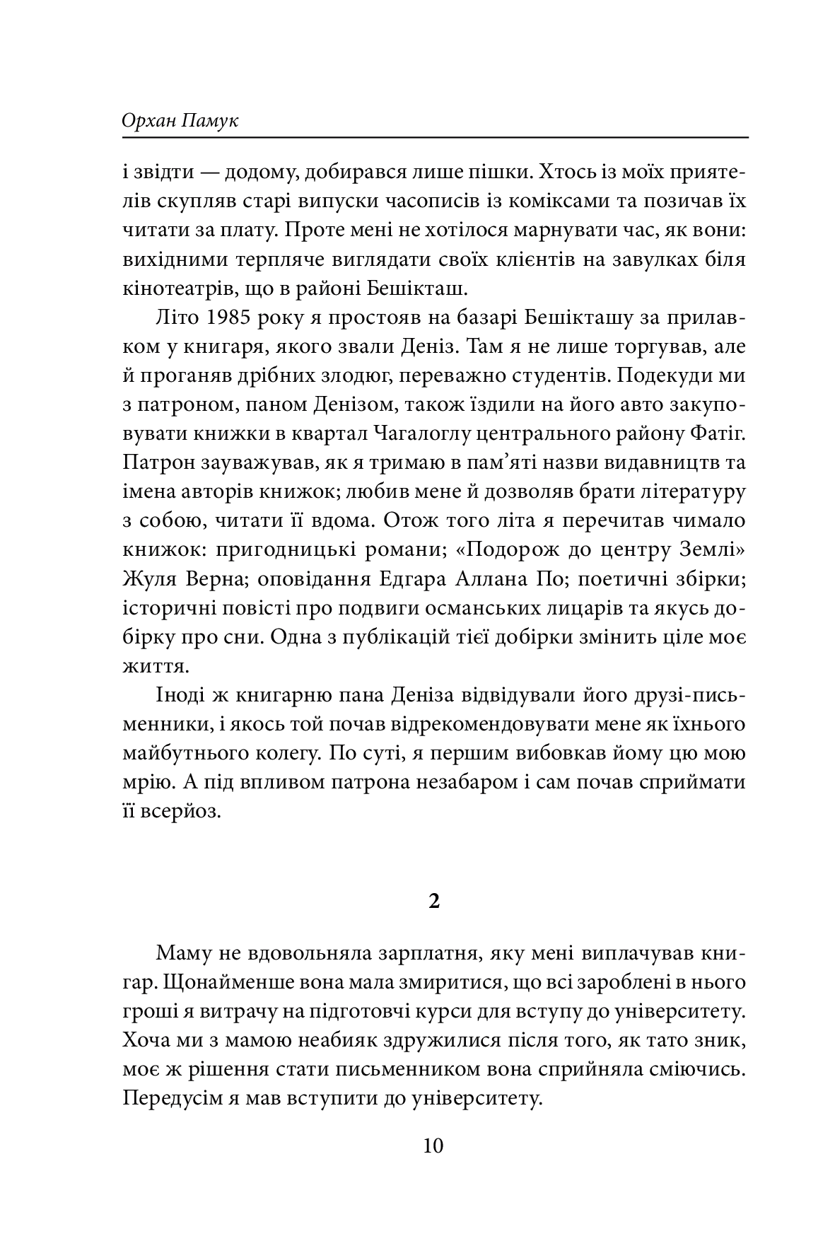 Рудоволоса жінка — фото 7