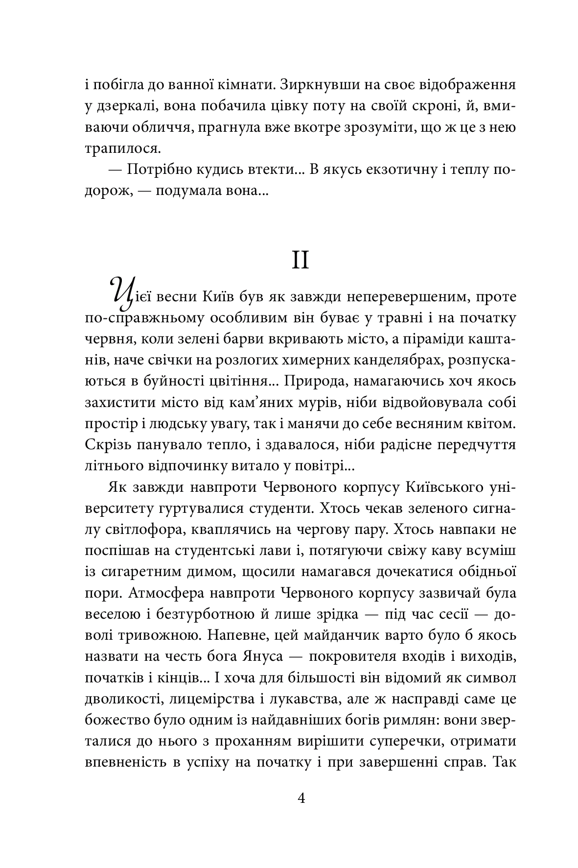 Знайти Атлантиду. Подорож у безодню — фото 5