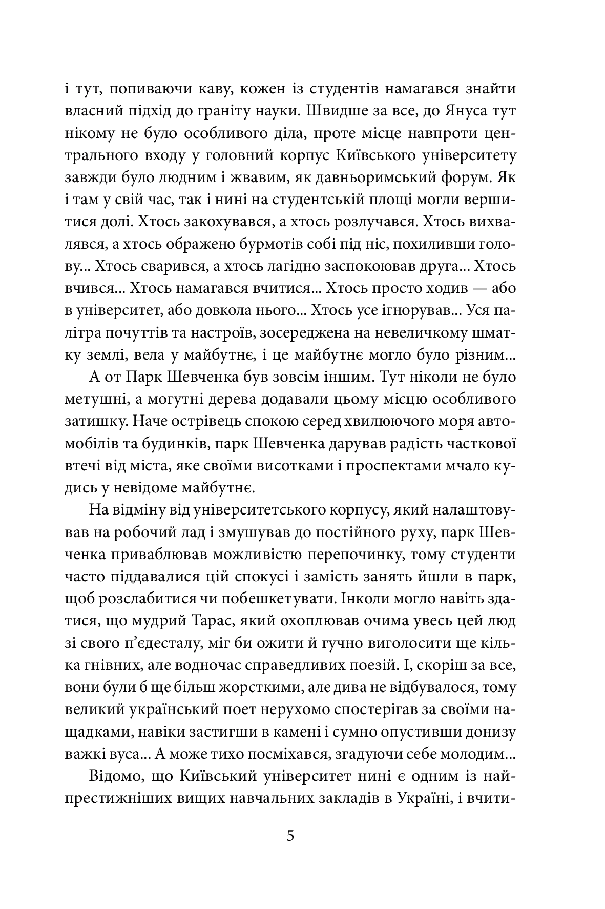 Знайти Атлантиду. Подорож у безодню — фото 6