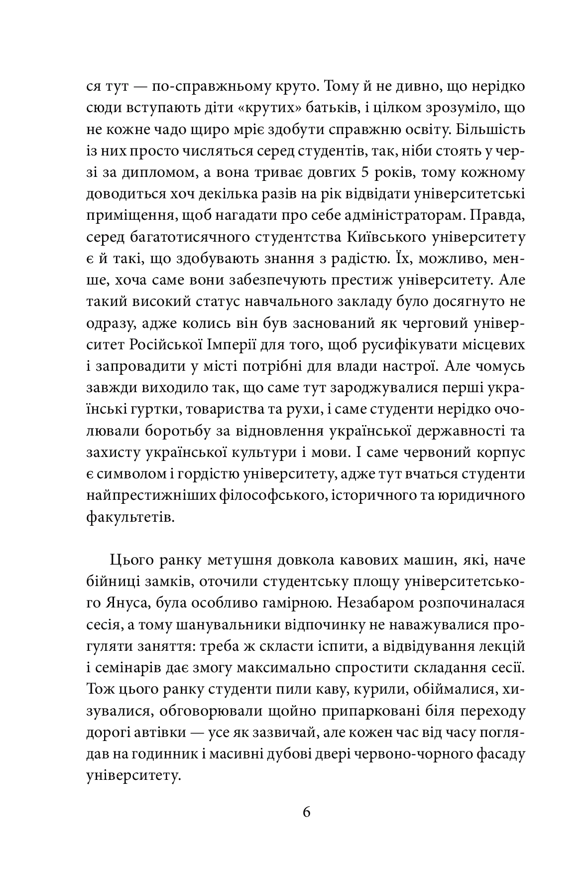 Знайти Атлантиду. Подорож у безодню — фото 7