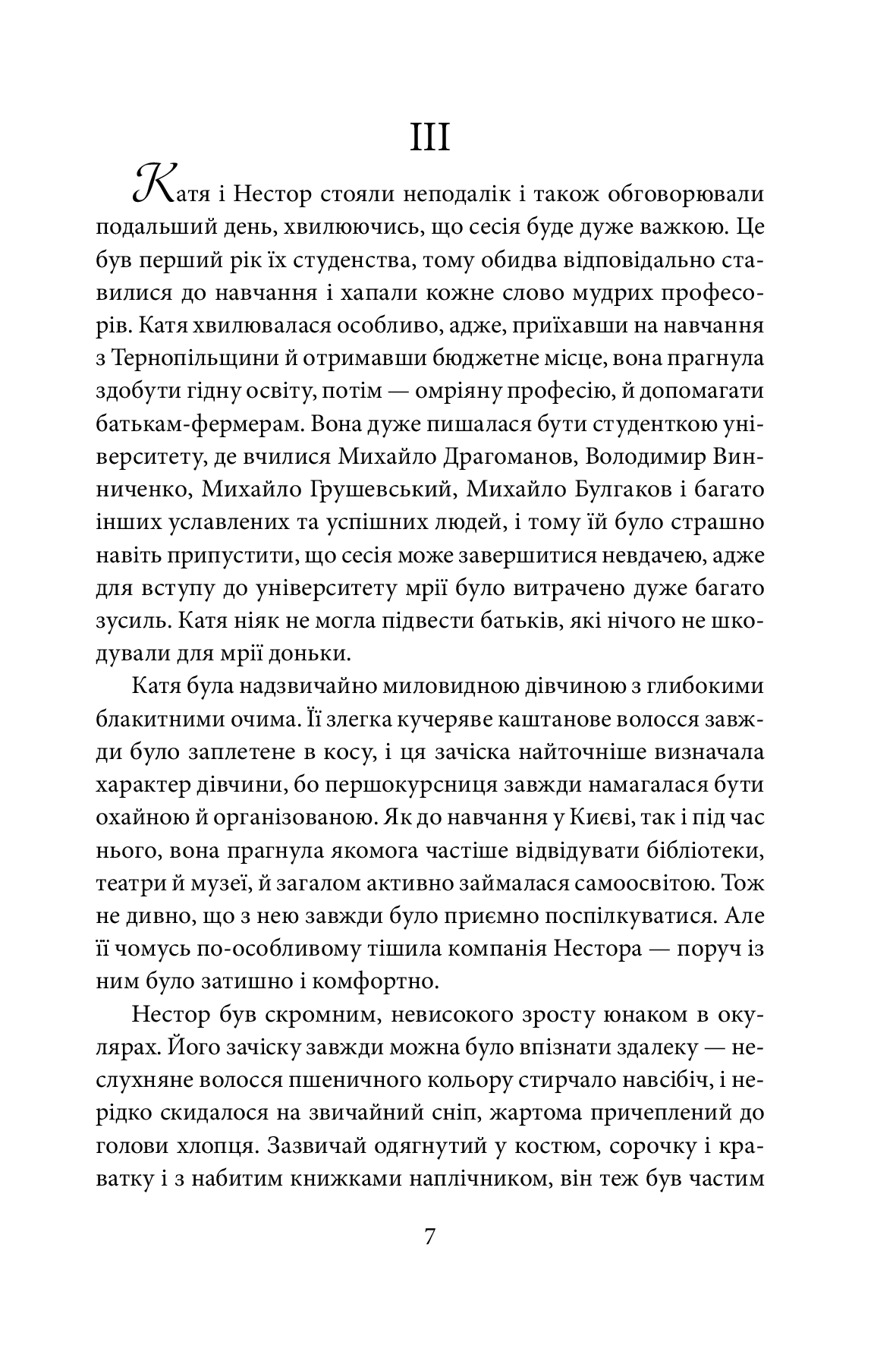 Знайти Атлантиду. Подорож у безодню — фото 8