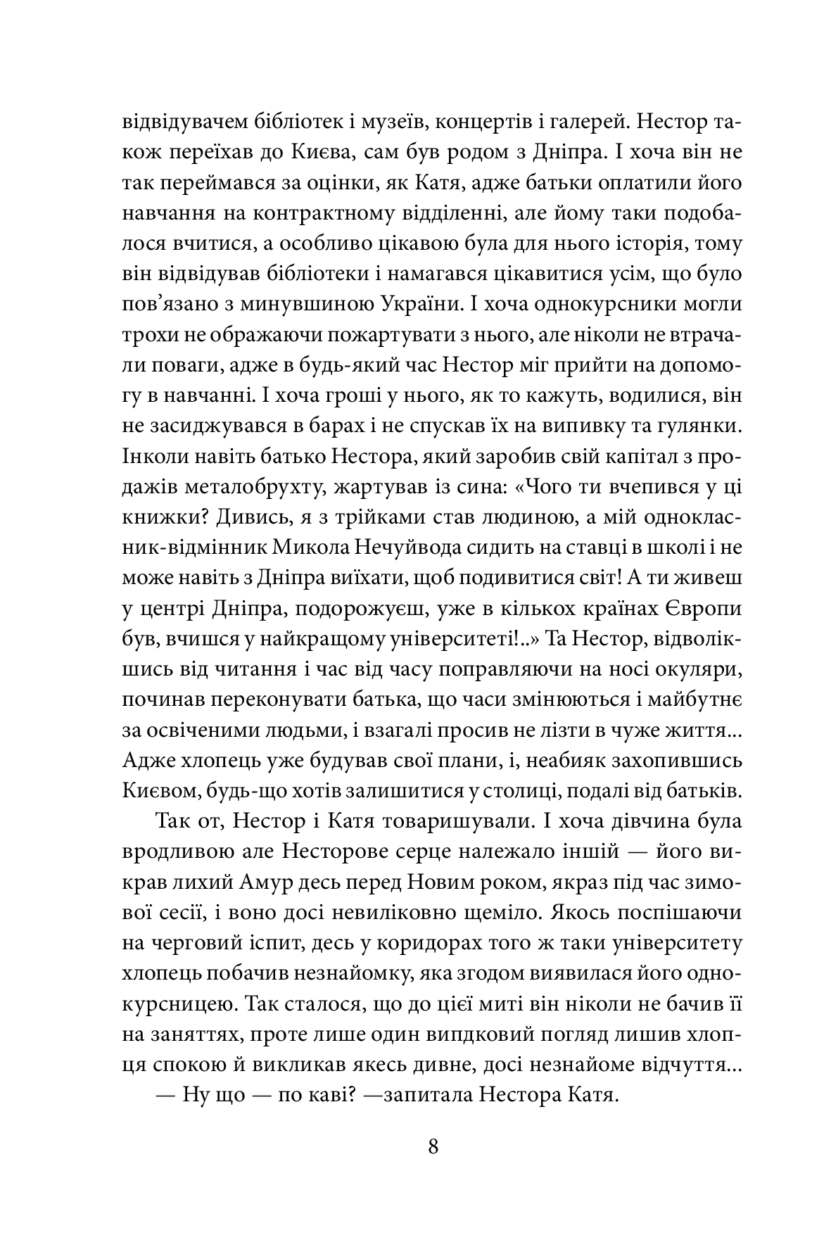Знайти Атлантиду. Подорож у безодню — фото 9